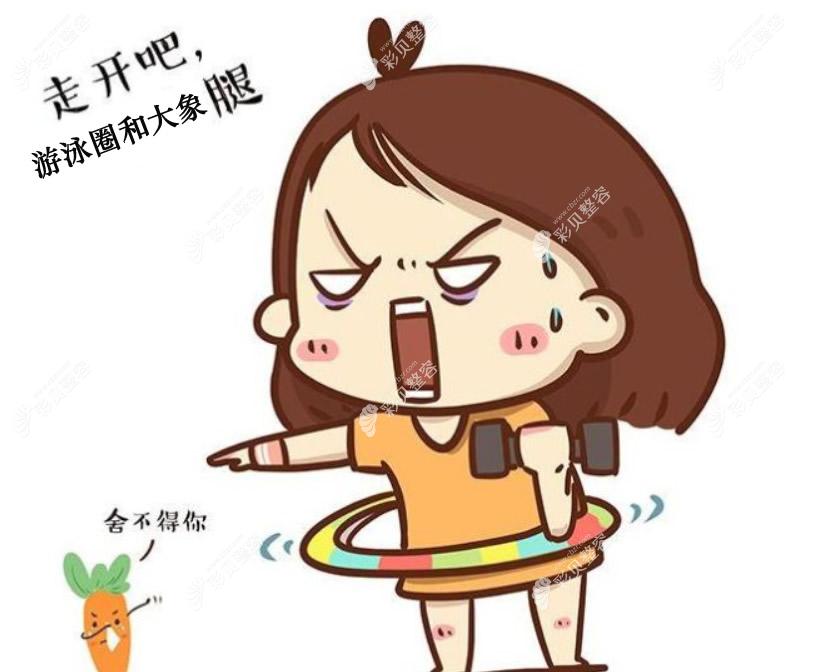 武汉珍妮整形大腿腰腹吸脂价格按部位计算,一个部位才4000多