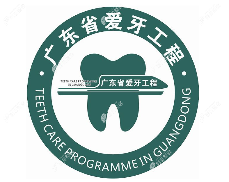 广东省爱牙工程免费种植牙活动是真的吗