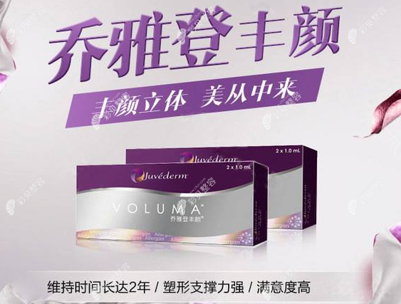 乔雅登丰颜玻尿酸垫下巴多少钱