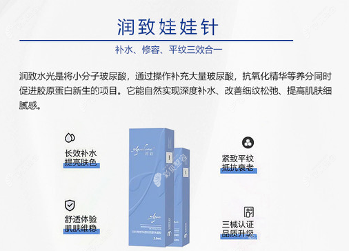 润致娃娃针优势有哪些