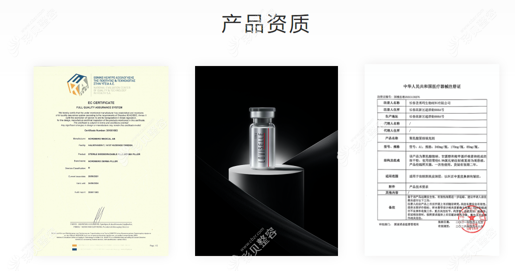 艾维岚童颜针怎么样