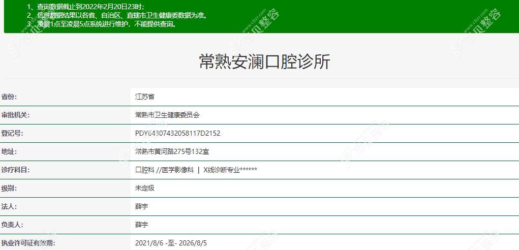 常熟安澜口腔是常熟地区拥有正规资质的口腔机构