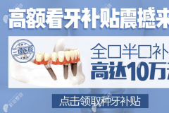 听说已有新技术替代种牙,日本牙齿再生技术可替代种植牙吗