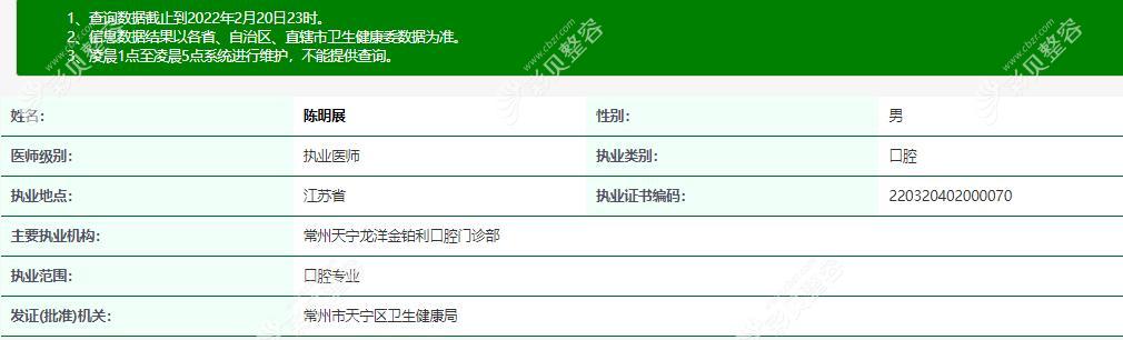 说常州金铂利口腔是常州做矫牙好的医院因医生资质正规