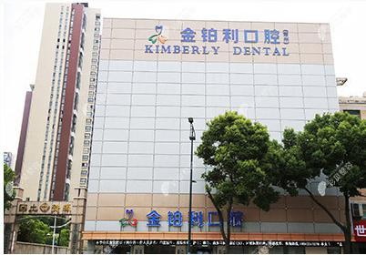 金铂利口腔是连锁口腔品牌