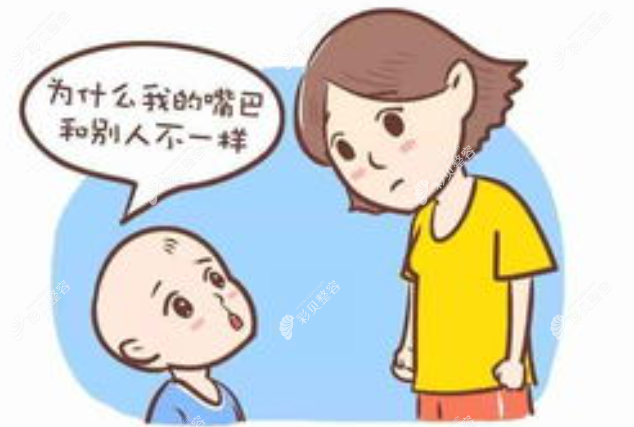 唇腭裂对心理有什么影响