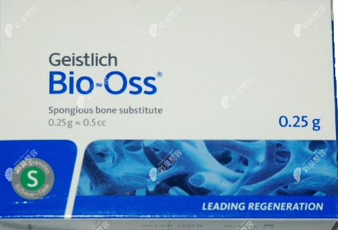 瑞士biooss骨粉的价格