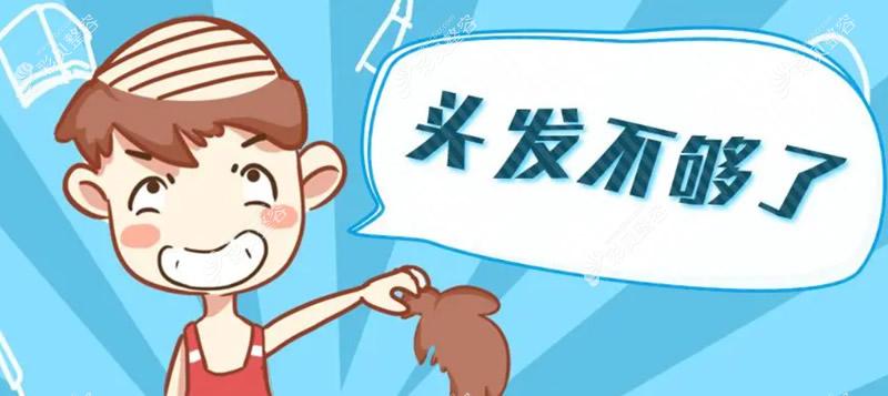 秃顶的有钱人不植发的主要原因是头发不够了