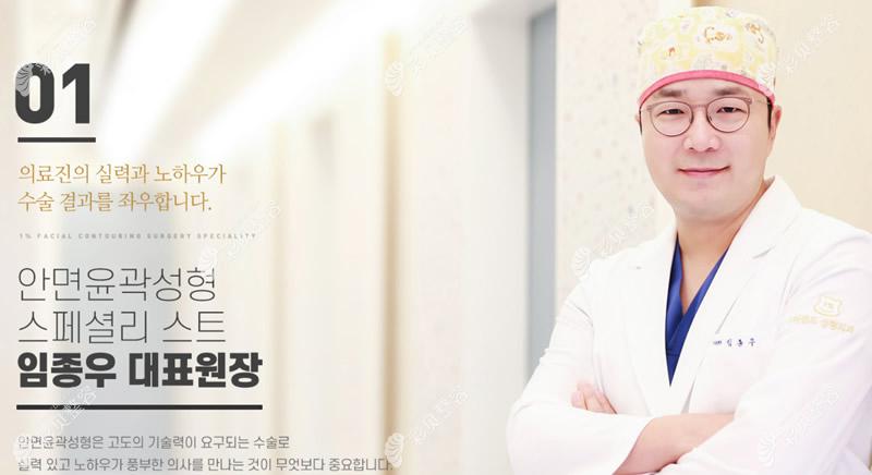 韩国1%整形外科擅长轮廓磨骨削骨的医生是林宗宇代表院长