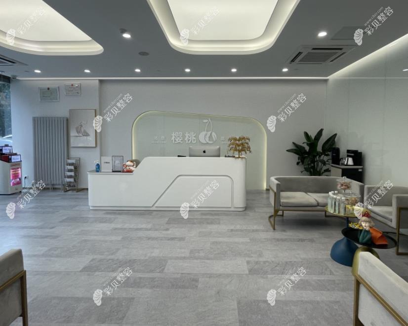 北京樱桃医疗美容诊所大厅环境