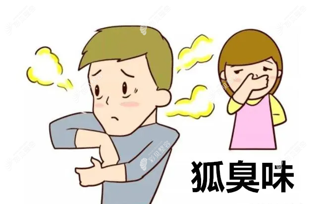 青岛去腋臭哪家医院好呀,能治好吗