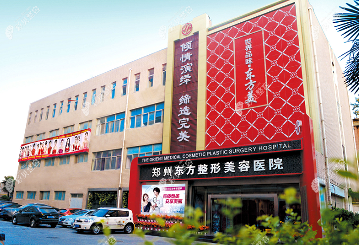郑州东方整形美容医院外景图