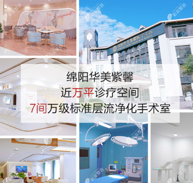 绵阳做拉皮手术哪家医院好