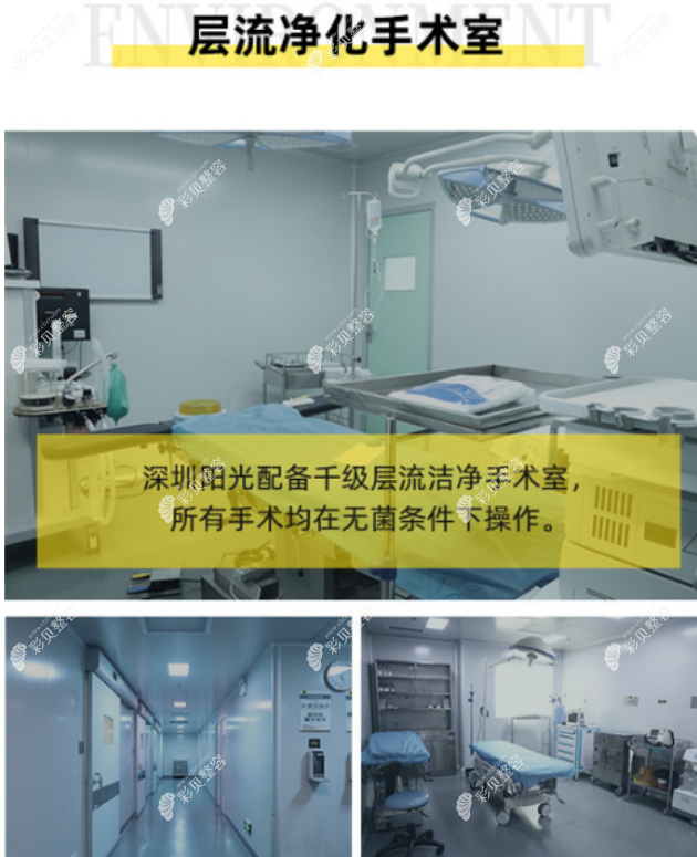 深圳阳光