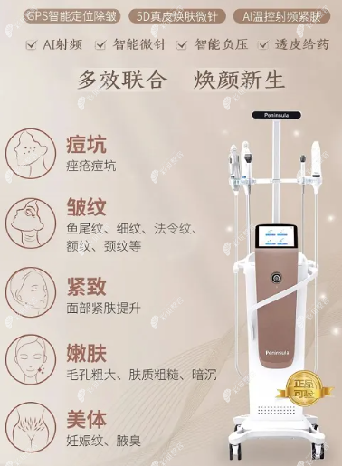 半岛黄金微针