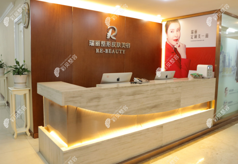 黑龙江瑞丽医疗美容医院非手术中心前台