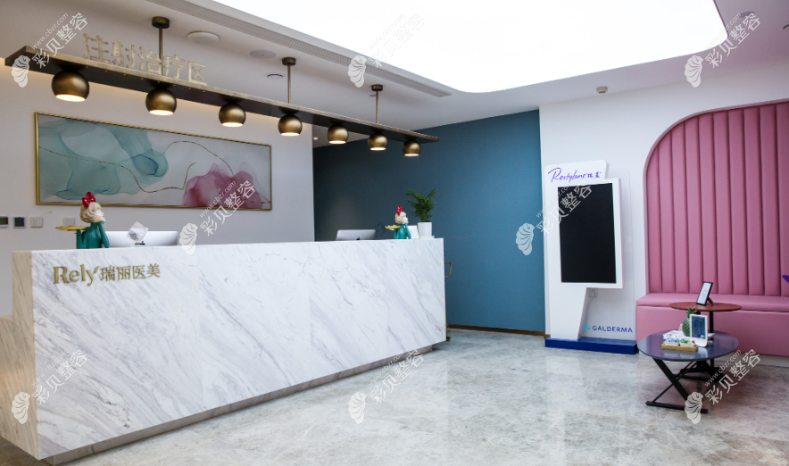 哈尔滨瑞丽整形前台