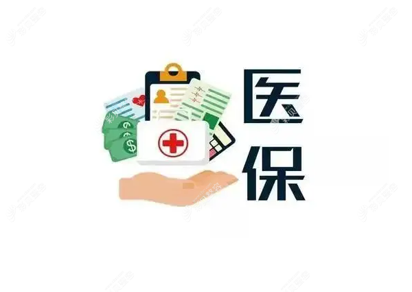 正颌手术费用报销流程