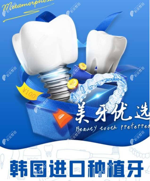 牙博士口腔医院种植牙