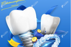 牙博士收费价目表2022版，内含牙博士口腔医院种植牙价格表