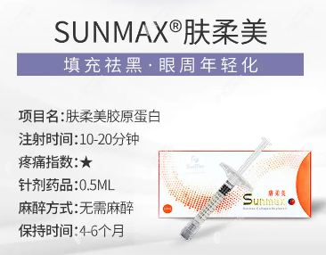 肤柔美填充眼周