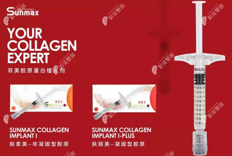 双美胶原蛋白有几个型号版本?哪个更适合填充泪沟