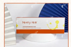 正版嗨体1.5真假辨别方法图解:9张产品细节图带你查询真伪
