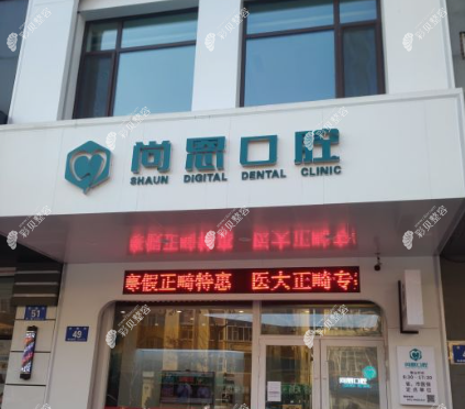 <i data-id=abd6c2d3-d2ad-447e-ba57-b30dc4e8de5e></i>口腔牙齿矫正怎么样