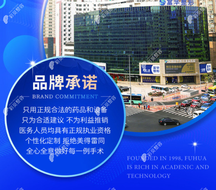 深圳富华玻尿酸好吗