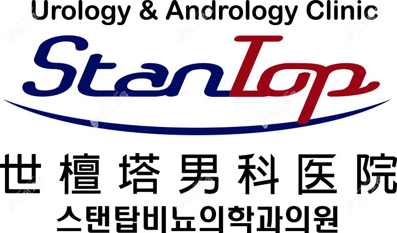 韩国世檀塔男科医院价格表:看韩国做阴茎延长,增粗多少钱