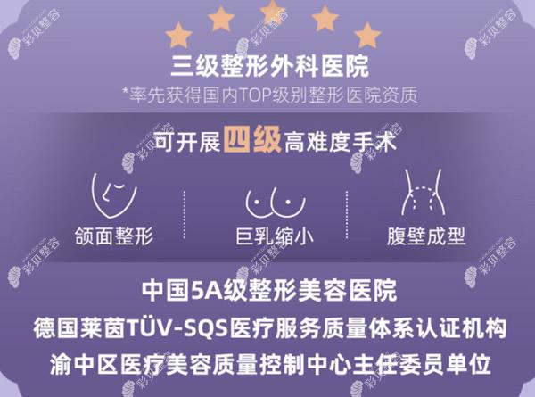 重庆华美整形医院怎么样