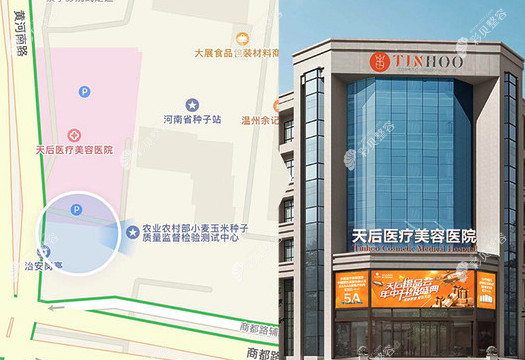 郑州天后医疗美容