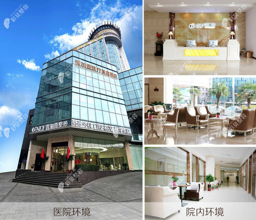 郑州壹加壹医疗美容环境