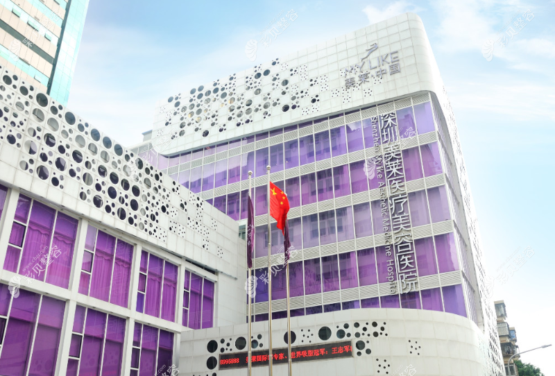 深圳美莱医疗美容怎么样
