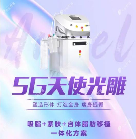 泰国然禧整形医院5g天使光雕吸脂怎么样