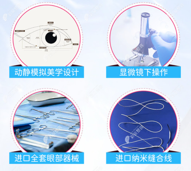 南京华美曹海峰做眼睛怎么样