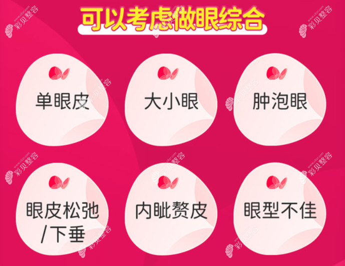 南京华美哪个医生做眼睛好