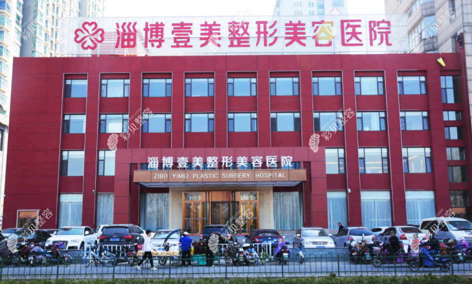 淄博壹美环境图