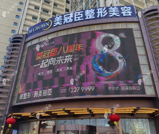 淄博美冠臣环境图