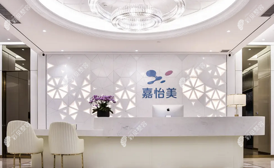 南京嘉怡美医疗美容门诊部医院前台