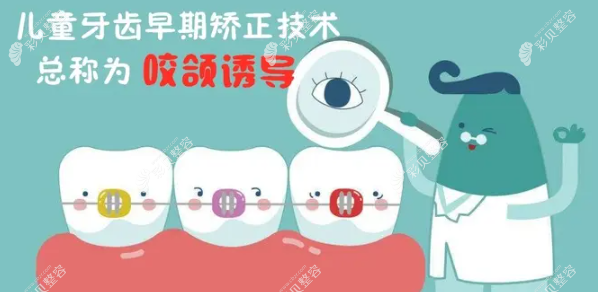 儿童牙齿什么时候进行矫正比较好