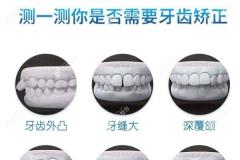 重庆牙博士口腔医院价格表:韩国奥齿泰种植牙全套8000元起