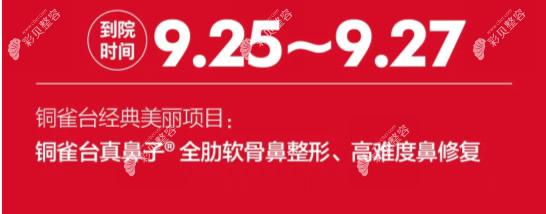 广州欧阳春医生要来重庆铜雀台医院了,他做鼻子风格很nice