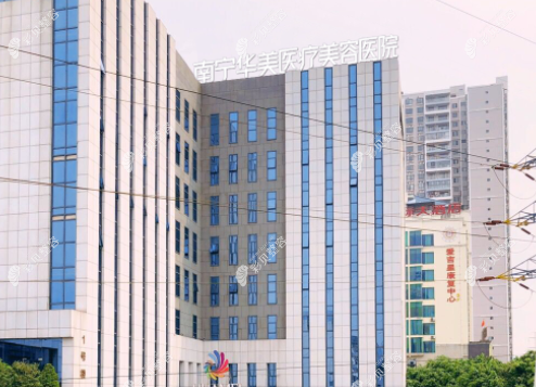 南宁华美医疗美容医院医院外景