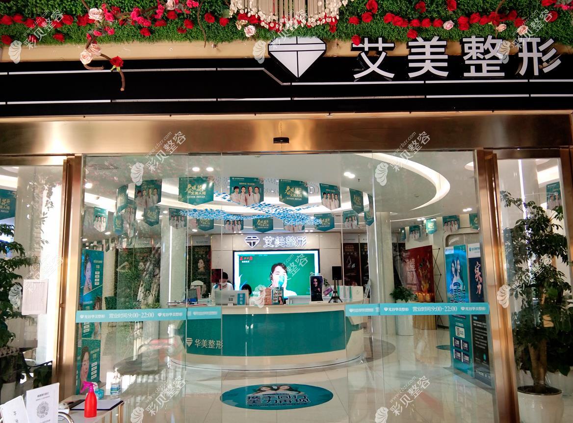 武汉艾美整形医院怎么样