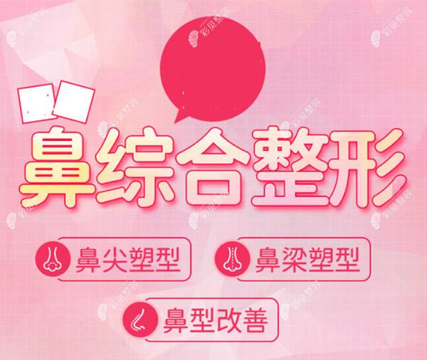 北京沃尔医院汪垟医生做鼻综合怎么样