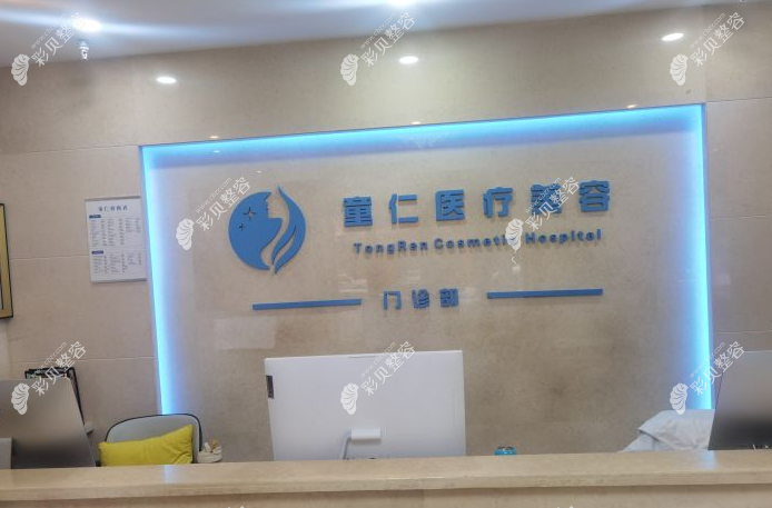 北京童仁是北京做3D生物束带紧缩术好的医院之一