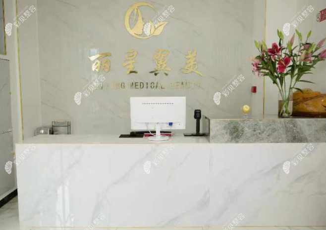 北京眼修复医院排名榜前十有丽星翼美