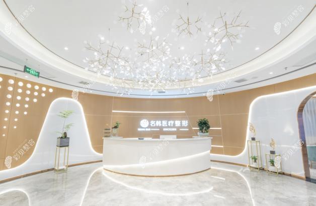 荆州沙市区名韩医疗美容门诊部前台