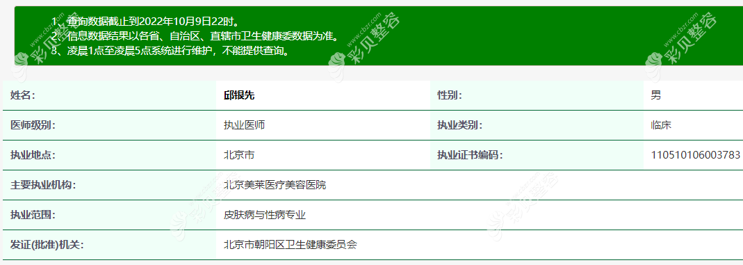 北京美莱整形邱银先医生靠谱吗www.cbzr.com